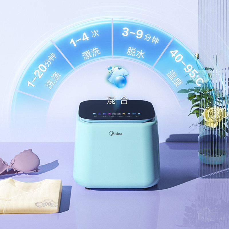 美的内衣内裤全自动洗衣机婴儿彩屏 美的乐深洗衣机