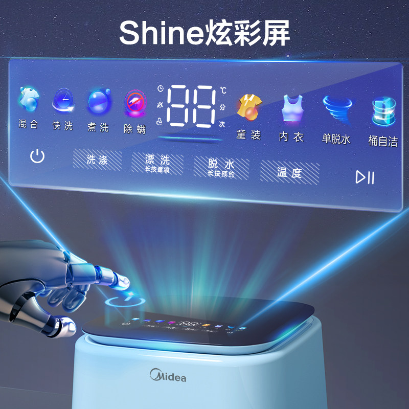 美的内衣内裤全自动洗衣机婴儿彩屏 美的乐深洗衣机