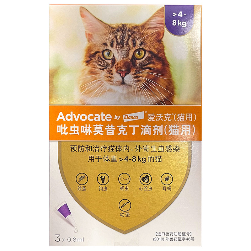 进口爱沃克宠物驱虫药滴剂狗狗猫咪通用跳蚤蛔虫耳螨成猫幼猫