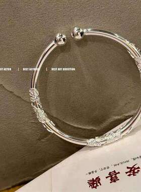 繁花似锦开口镀银手镯女年轻款开口镯子送女友老婆生日礼物首饰品