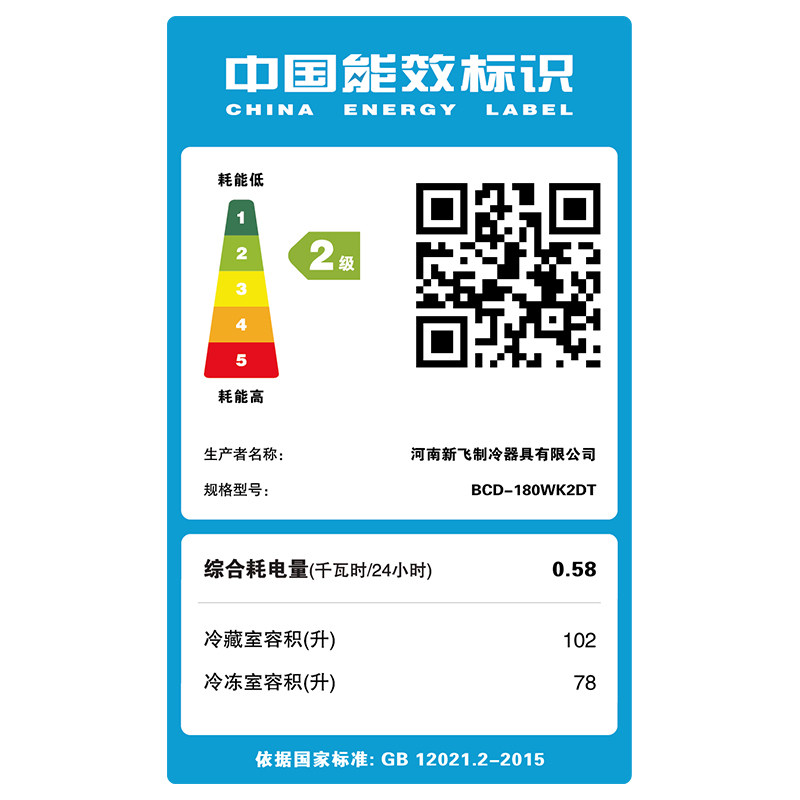 新飞bcd-180wk2dt风冷两门冻小冰箱 名丰电器厨房冰箱