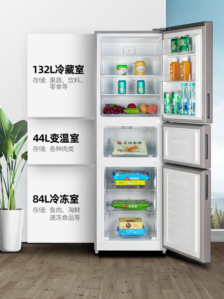 新飞260升三门家用一级能效电冰箱 名丰电器厨房冰箱