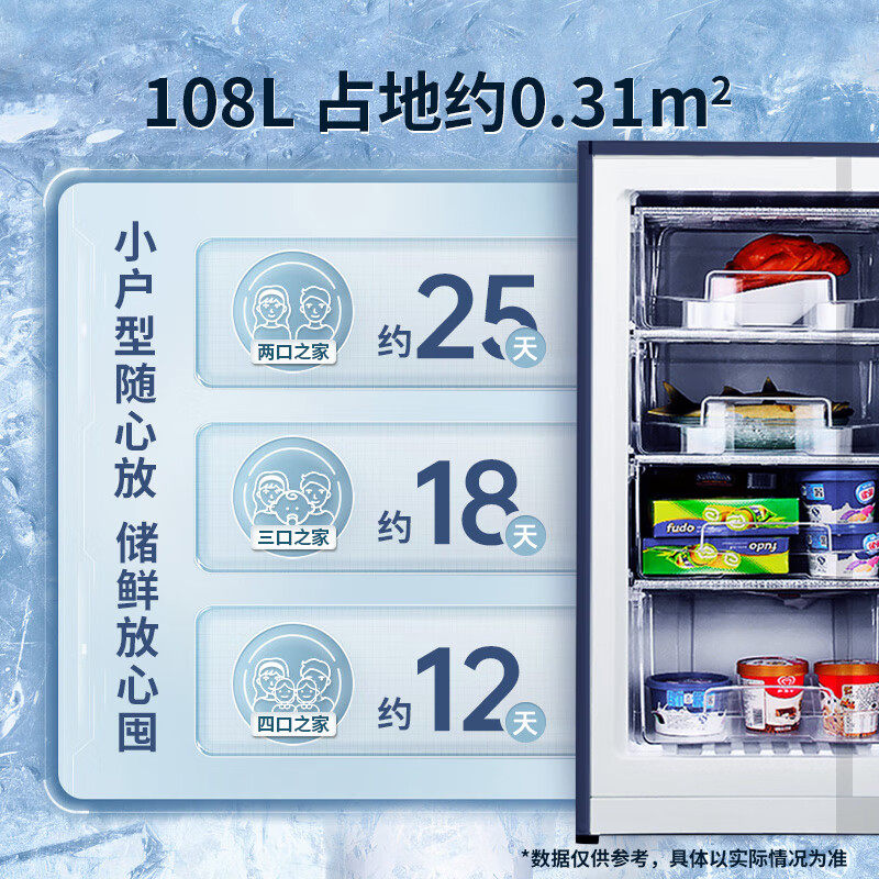 aucma /澳柯玛bd-108ne家用大冰柜 名丰电器立式冷柜