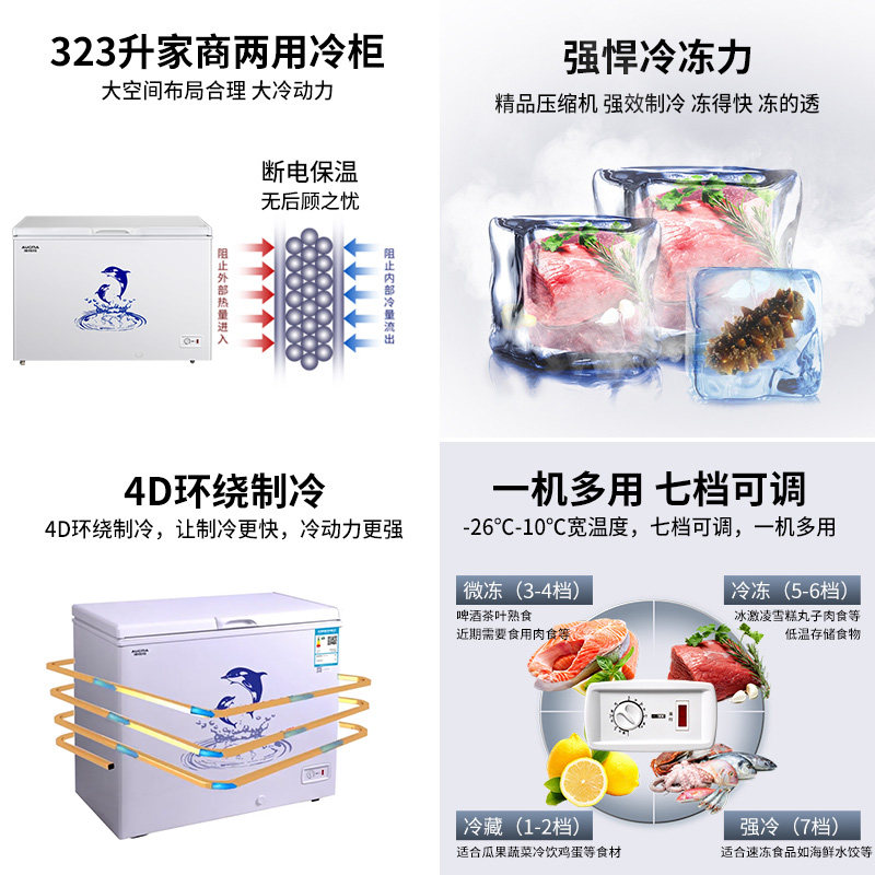 aucma /澳柯玛bc / bd-323ne冰柜 名丰电器冷柜