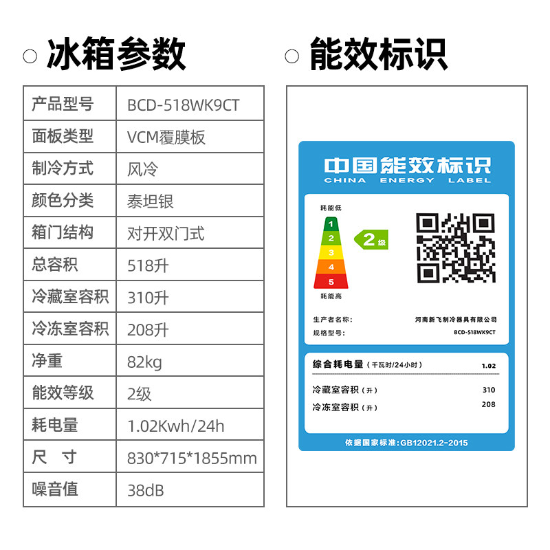 新飞bcd-518变频风冷双开门冰箱 名丰电器厨房冰箱
