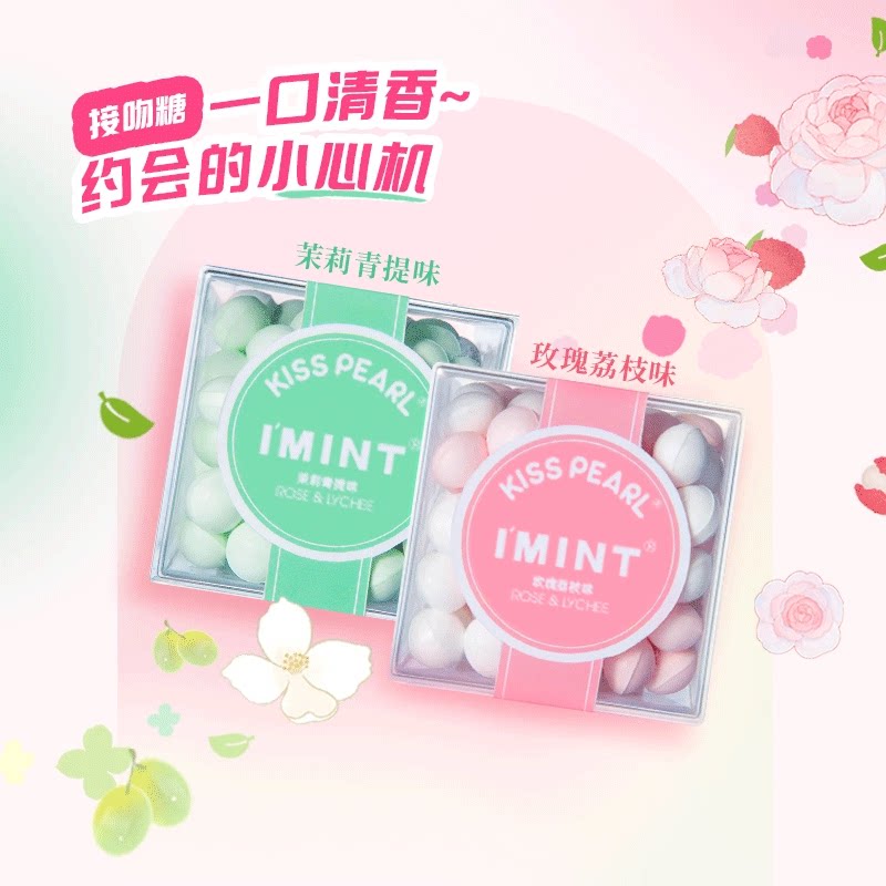 kisspearl薄荷香体糖持久清新口气休闲办公约会聚餐无糖口香糖Y