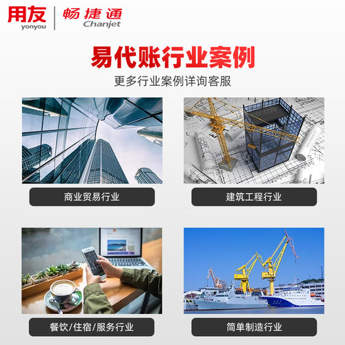 用友代理记账云财务软件易代账小企业公司个人会计报税工商注册 - 图2