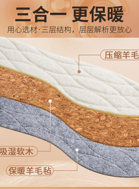 马丁靴超薄羊毛保暖鞋垫冬季防寒
