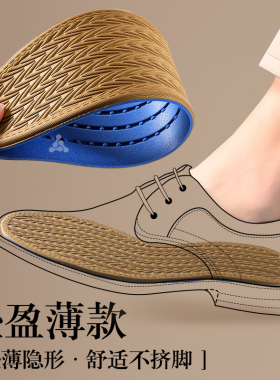 海玻丽减震回弹运动鞋垫超薄透气