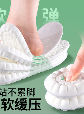 乔丹板鞋专用超软踩屎感鞋垫