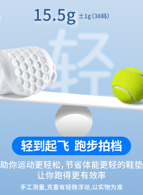 专业跑步鞋垫超临界发泡科技