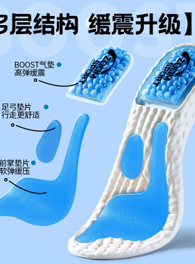 儿童鞋垫运动气垫减震防痛透气