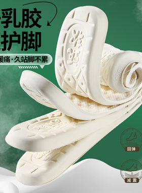 天然乳胶鞋垫加厚踩屎感马丁博士马丁靴久站不累女超软男运动减震