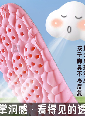 儿童鞋垫运动气垫减震足弓支撑软