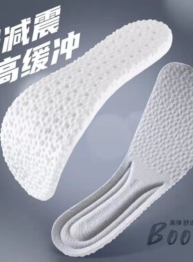 椰子鞋垫350原装踩屎感软男超