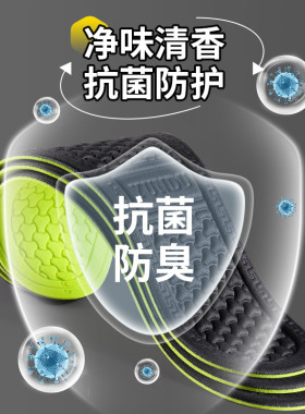 透气不闷脚吸汗抗菌防臭鞋垫
