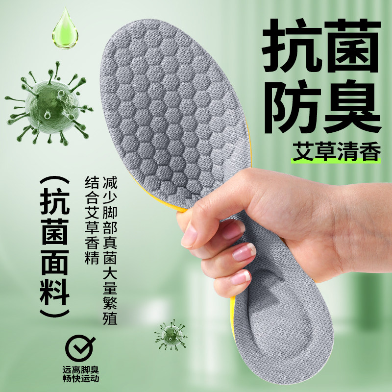 纳米防臭鞋垫男士吸汗防臭留香久站不累超软防痛透气除臭汗脚专用,淘宝优惠券,粉丝福利购,淘宝优惠卷
