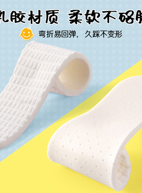 超薄乳胶儿童防臭鞋垫