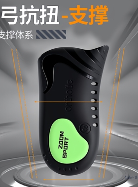 专业运动足弓支撑鞋垫扁平足专用