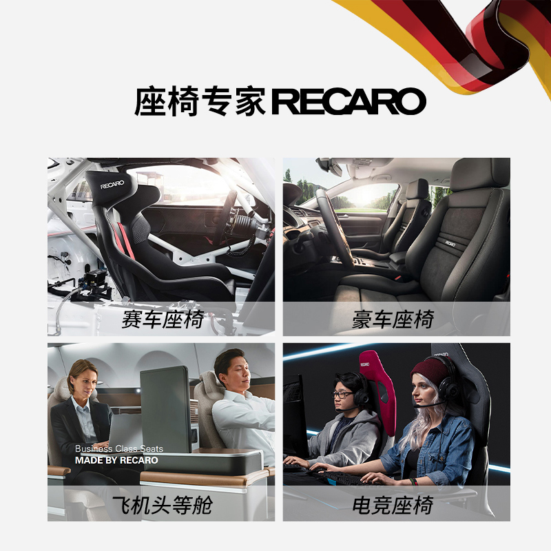 RECARO德国进口宙斯盾精英版提篮儿童安全座椅0-4岁