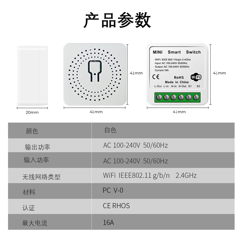 Homekit智能通断器Wi-Fi迷你开关app控制 siri 语音操控 定时关闭