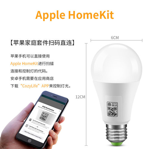 苹果家庭led智能灯泡wifi 语音控制七彩台灯变光球泡e27螺口暖光 - 图1