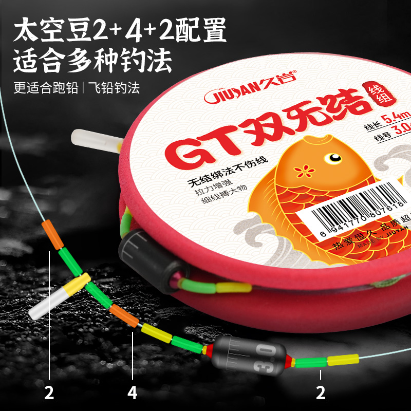 久岩线组成品主线正品跑铅黑坑钓鱼线组全套GT双无结高端鱼线绑好