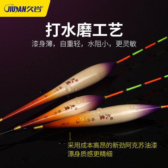 Jiuyan LF shelled reed float is highly sensitive