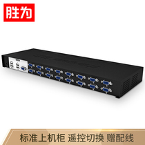 Win for (KS-316A) KVM switcher rack with remote control wiring VGA16 into 1 out multi-computer switcher display Co share USB key rat