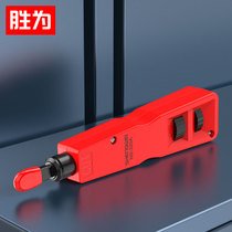 Winning as a network module Wire Instrumental Telephone Line Universal Card Wire Knife 110 Type of line frame Wire Cutters Tool Wire Holder Telephone Line module NS-320A