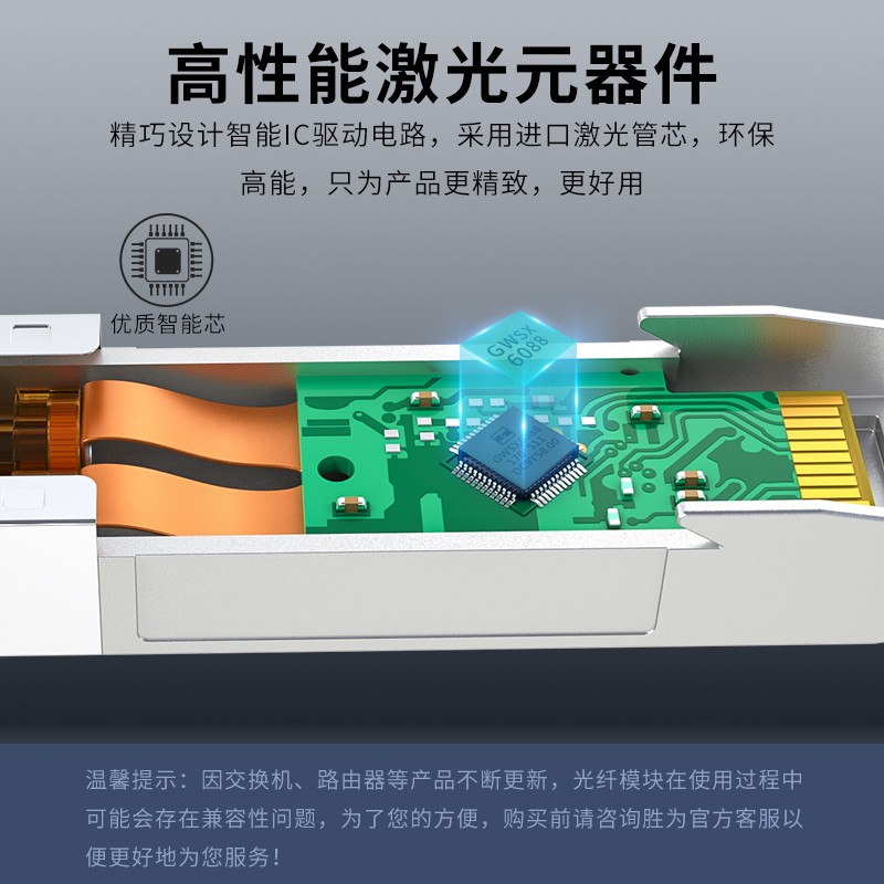 胜为 万兆SFP光模块 10G多模双纤光纤模块 兼容华为思科华三中兴交换机 BGM0004G - 图3