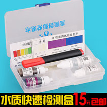 Water Quality Detection Tool Kit Minerals Ph Acid PH Residual Chlorine Reagent Conductive Energy Pen Test Water Kit 1