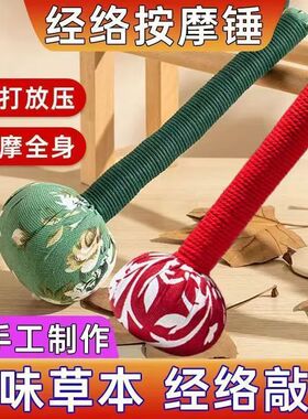 艾草锤子经络拍打锤腿身足底拍打款艾草填充按摩敲打锤长款