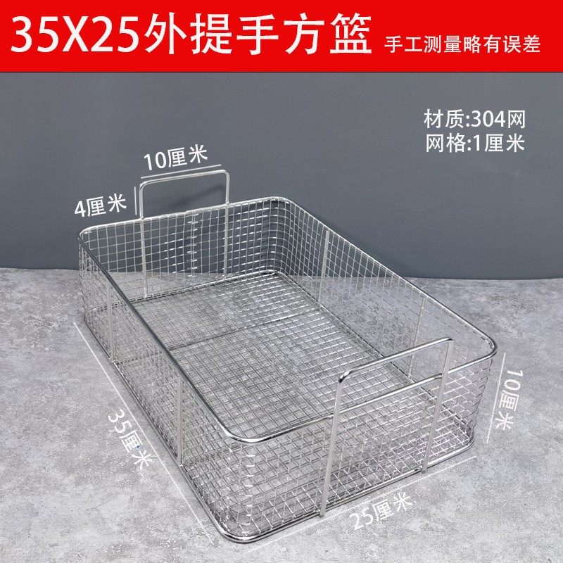 网篮304纯不锈钢油条篮方形收纳筐篮篮抖篮圆篮超大工业方篮,淘宝优惠券,粉丝福利购,淘宝优惠卷