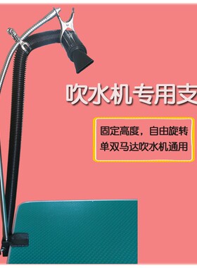 狗狗吹风机支架宠物吹水机软管支架泰迪猫咪美容桌固定电吹风架子