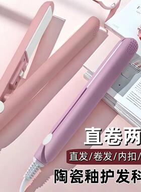 电夹板女小型卷直发两用烫发空气刘海拉直板夹升级款迷你卷发棒