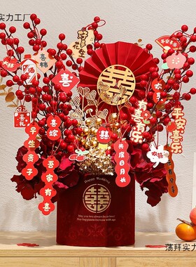 婚房布置装饰拉花男方新房主卧室客厅婚庆用品大全网红喜字摆件