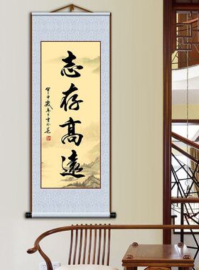 禅意毛笔字书法卷轴挂画天道酬勤厚德载物舍得办公室教室装饰