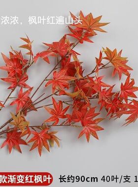 高级仿真枫叶装饰树枝树叶新款银杏叶塑料秋季红枫秋天