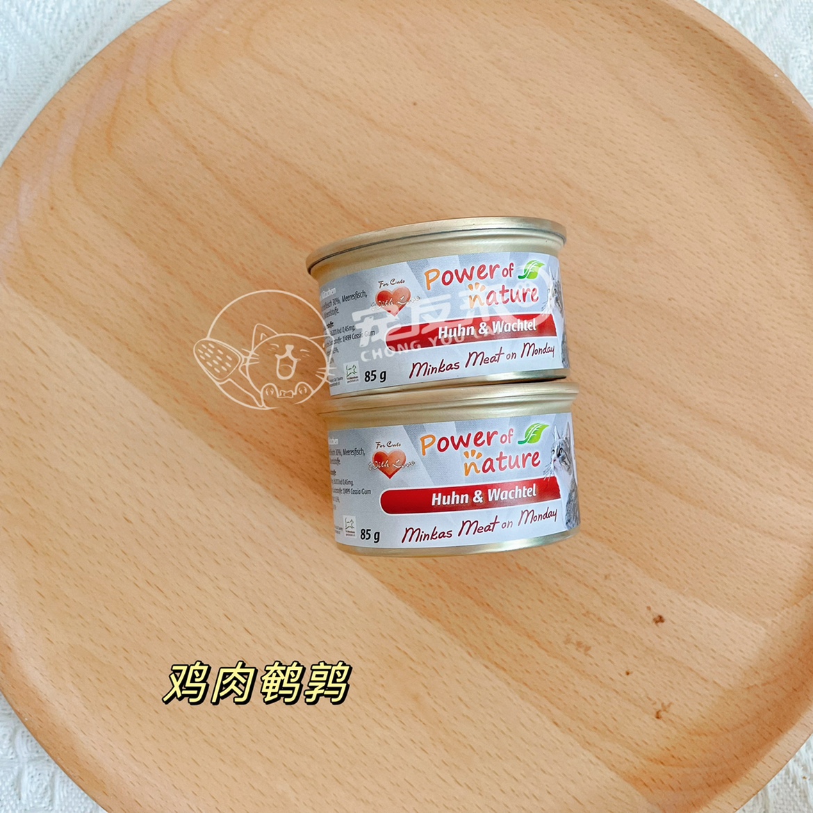德国power of natural有力量猫主食星期一罐头鸡肉鹌鹑兔肉湿粮,淘宝优惠券,粉丝福利购,淘宝优惠卷
