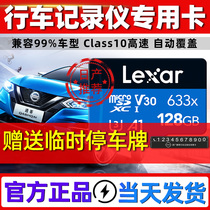 Reckha wagon recorder memory card tf card memory card Nissan Xuan Comfort Sky 360 High-speed sd card