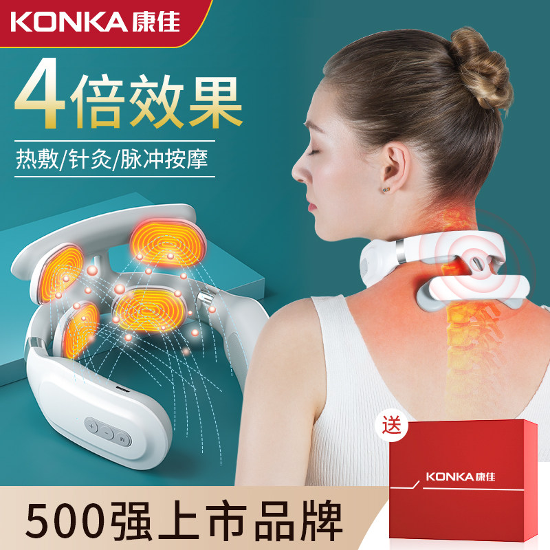 康佳颈椎家用多功能肩颈部按摩仪 konka康佳奇创颈椎/腰椎按摩器