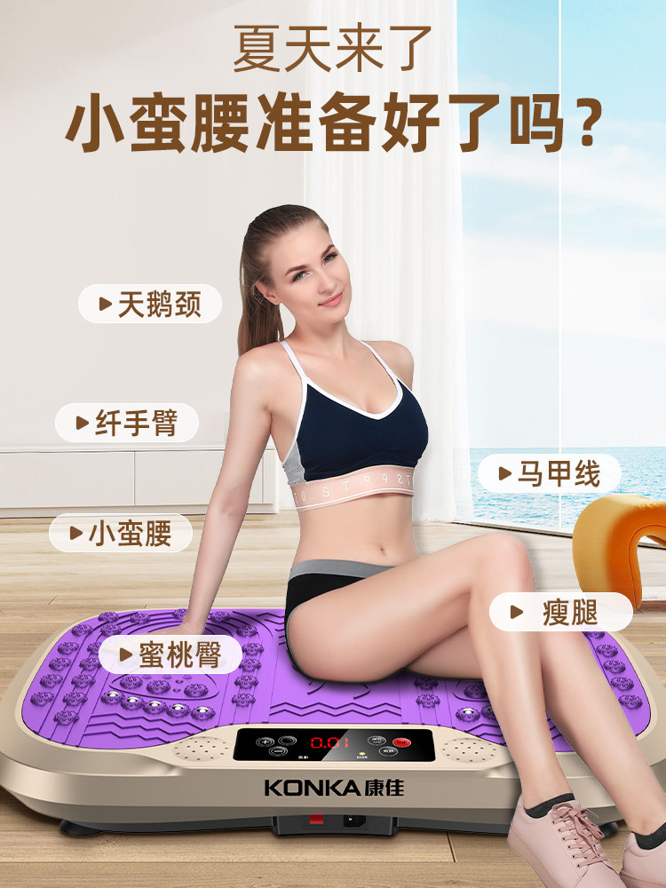  konka康佳奇创甩脂机/律动机