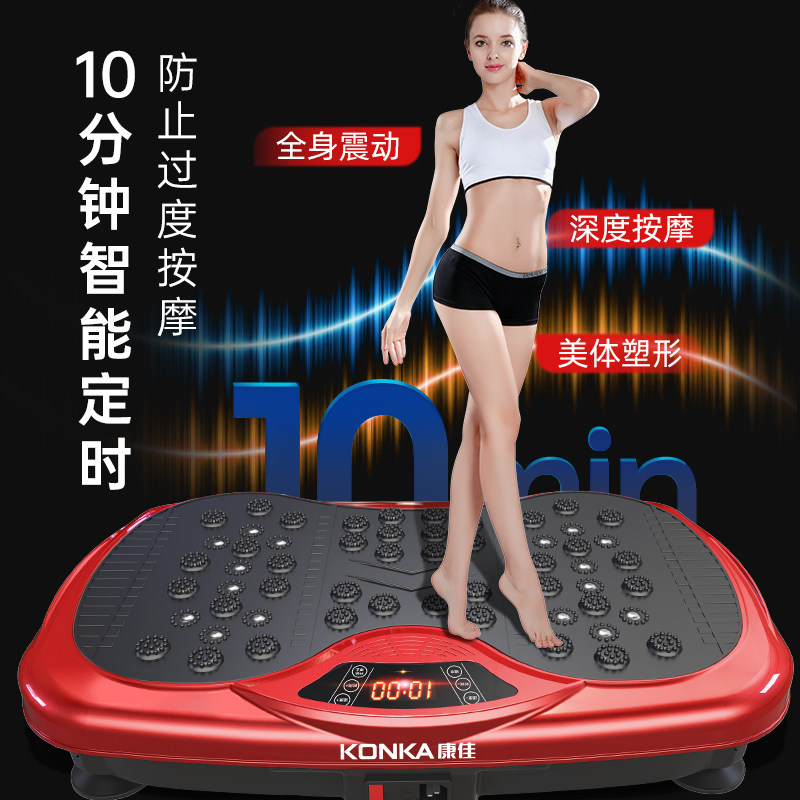  konka康佳奇创甩脂机/律动机