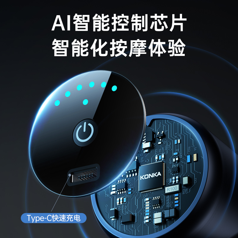  konka康佳奇创筋膜枪