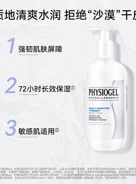 霏丝佳柔润保湿身体乳400ml