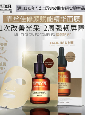 霏丝佳AI面膜20片+美白面膜10片