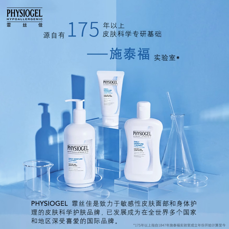 Physiogel/霏丝佳柔润保湿舒缓保湿身体乳400ml 神经酰胺