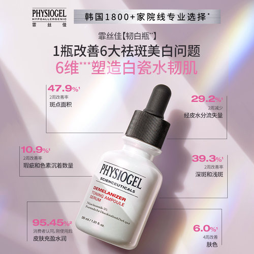 【U先派样】霏丝佳修颜赋能祛斑焕白精华液1ml*5（非卖品） - 图2