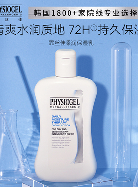 霏丝佳柔润补水保湿敏感肌乳液